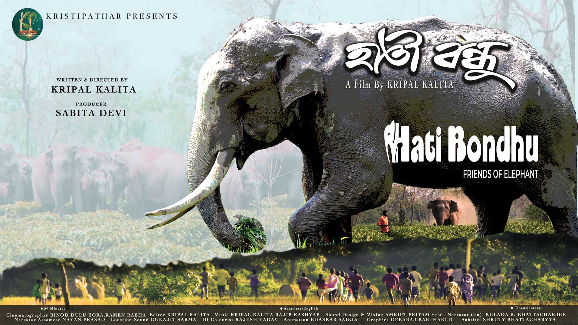 HATI BONDHU MOVIE
